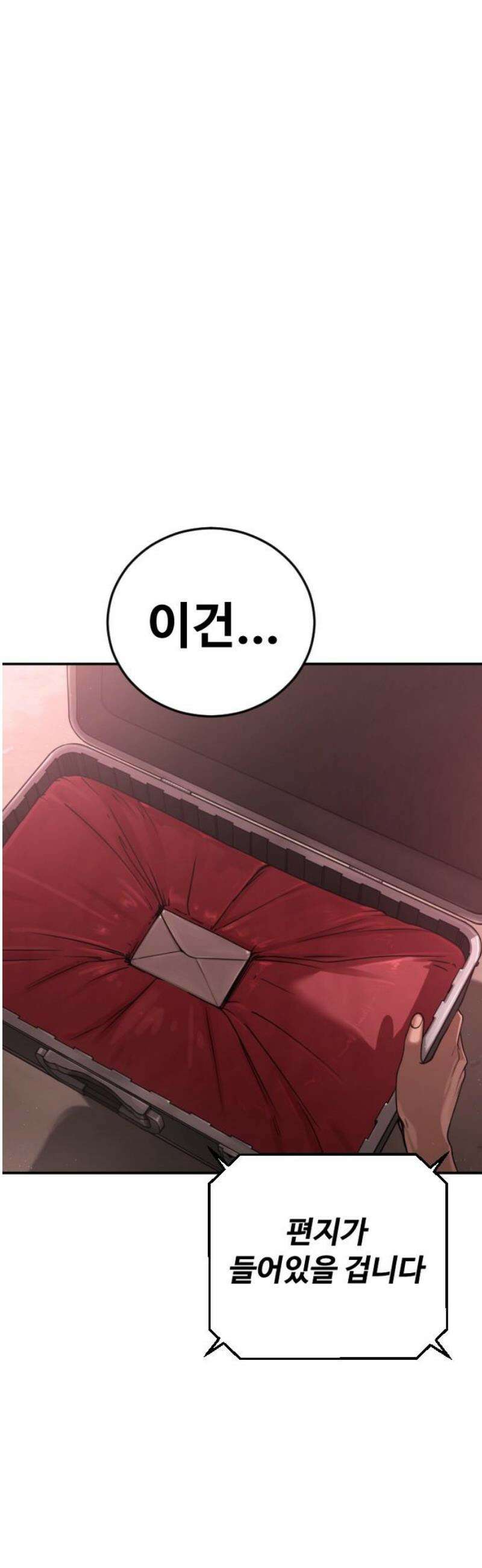 강제소집 24화 4라운드 시작 50