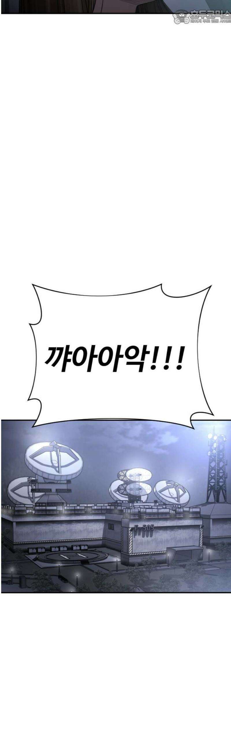 강제소집 24화 4라운드 시작 67