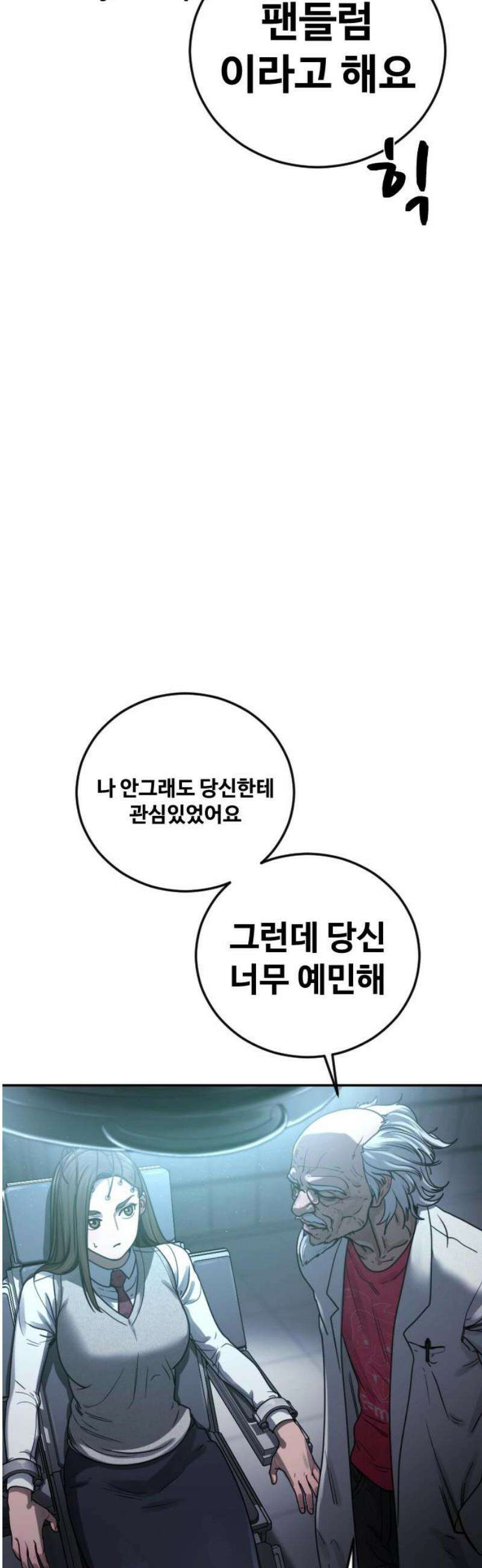 강제소집 24화 4라운드 시작 70