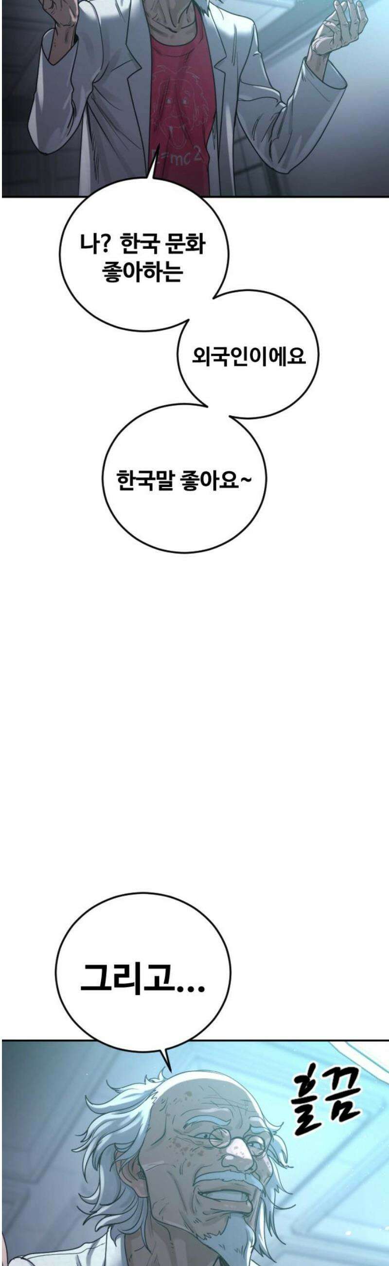 강제소집 24화 4라운드 시작 72
