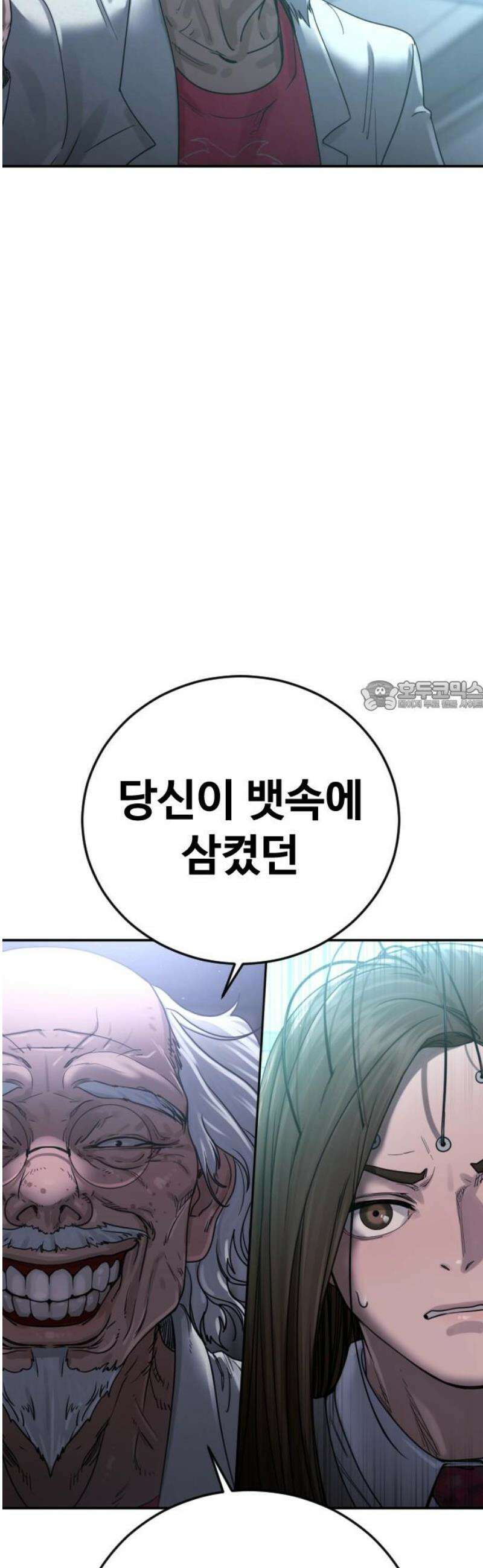 강제소집 24화 4라운드 시작 73