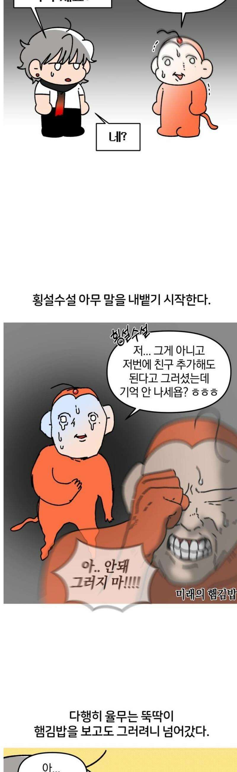 오늘은 뭐하고 놀까? 11화 사랑을 했다．．． (2) 5