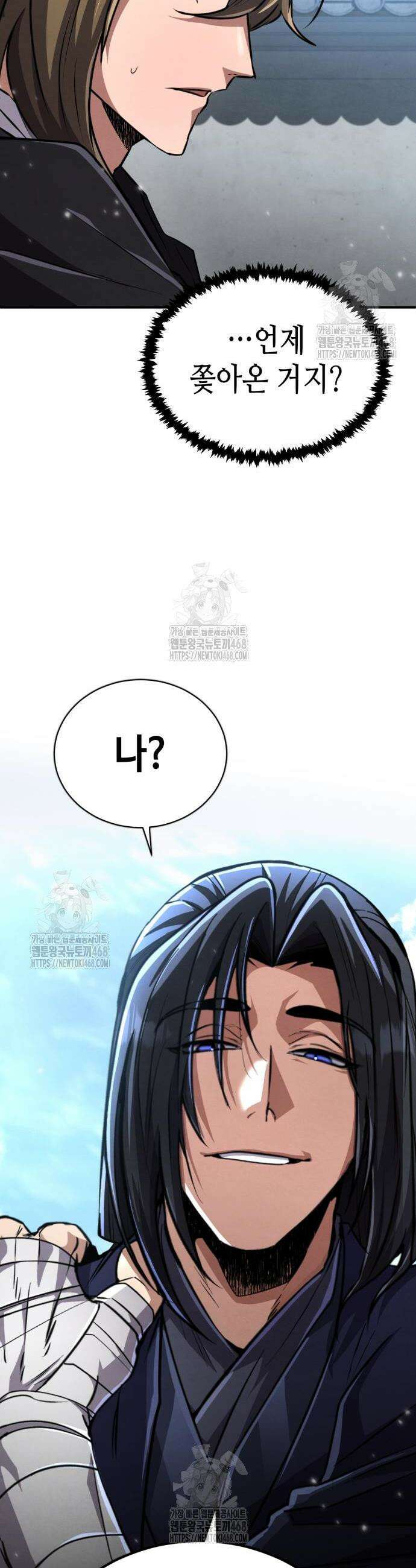 권왕환생 20화 2
