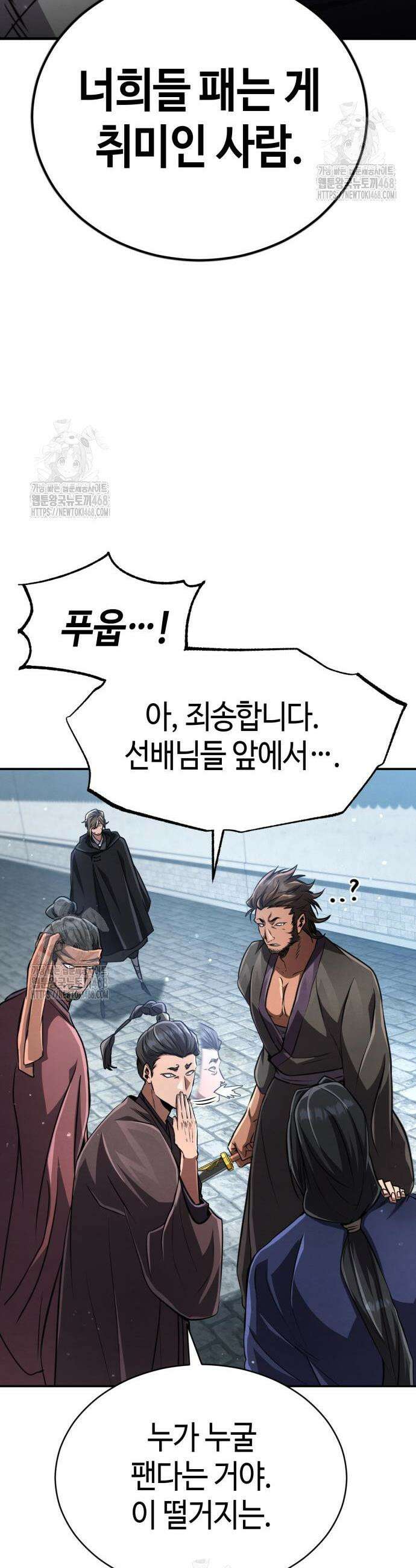 권왕환생 20화 3