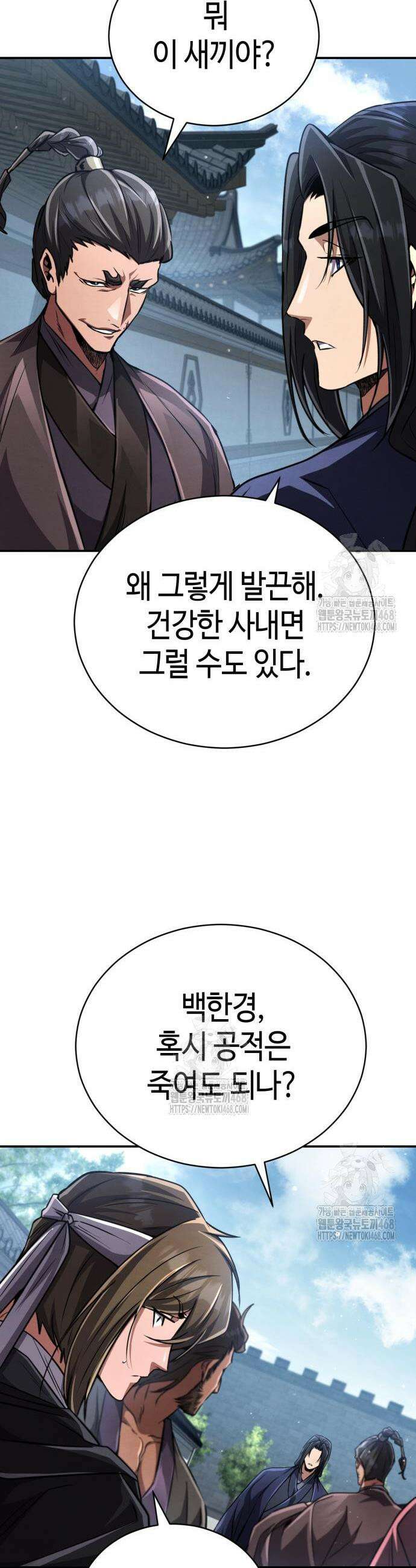 권왕환생 20화 5