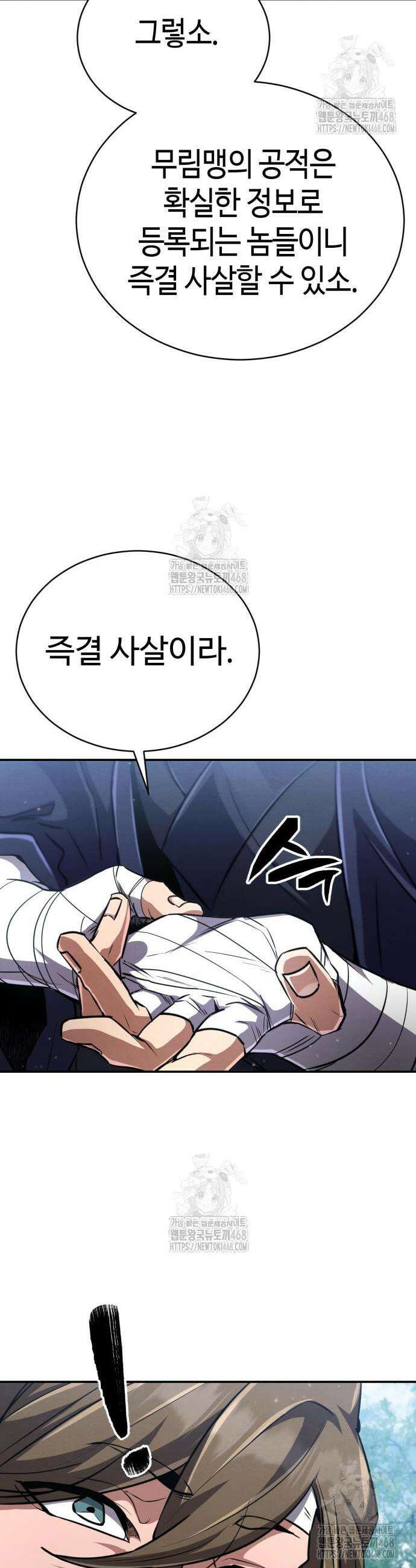 권왕환생 20화 6