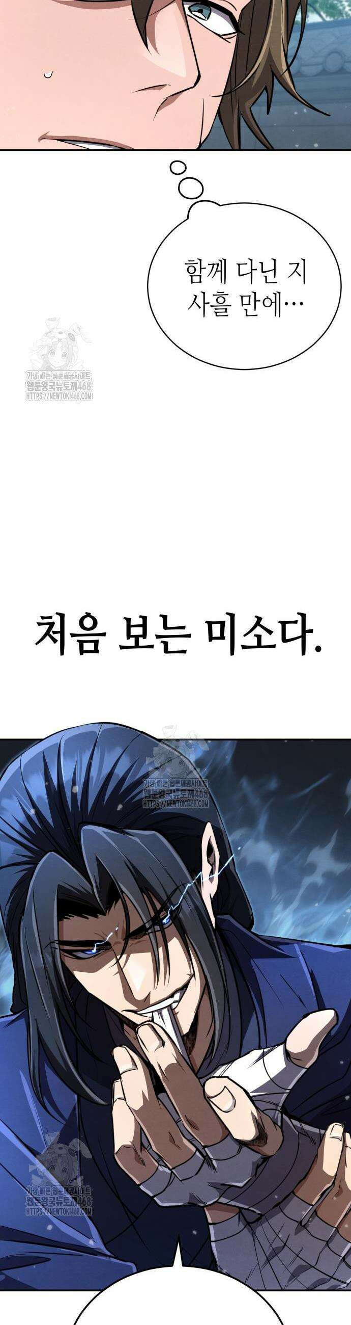 권왕환생 20화 7