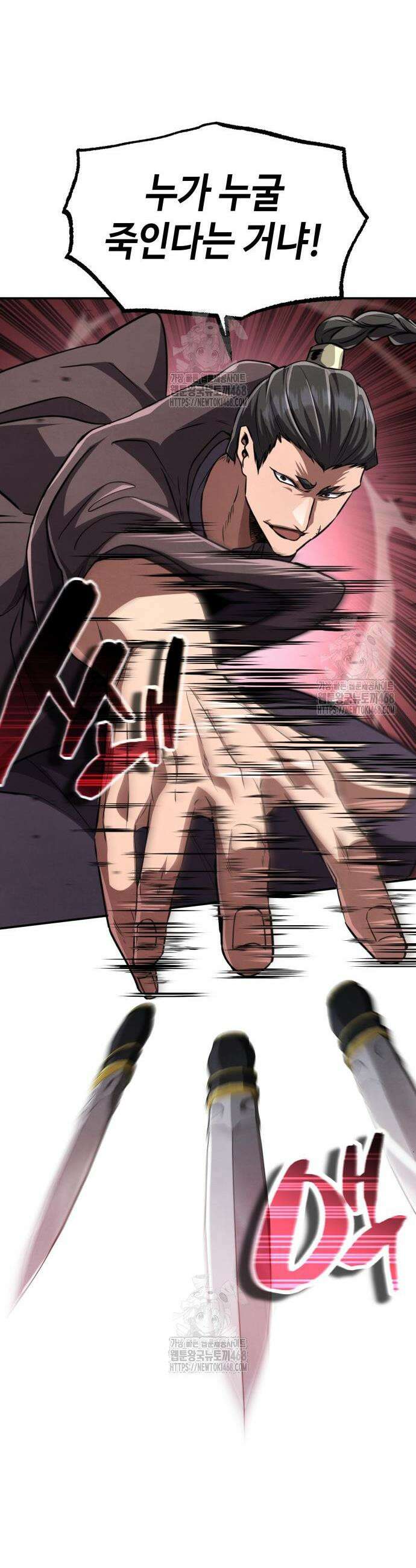 권왕환생 20화 9