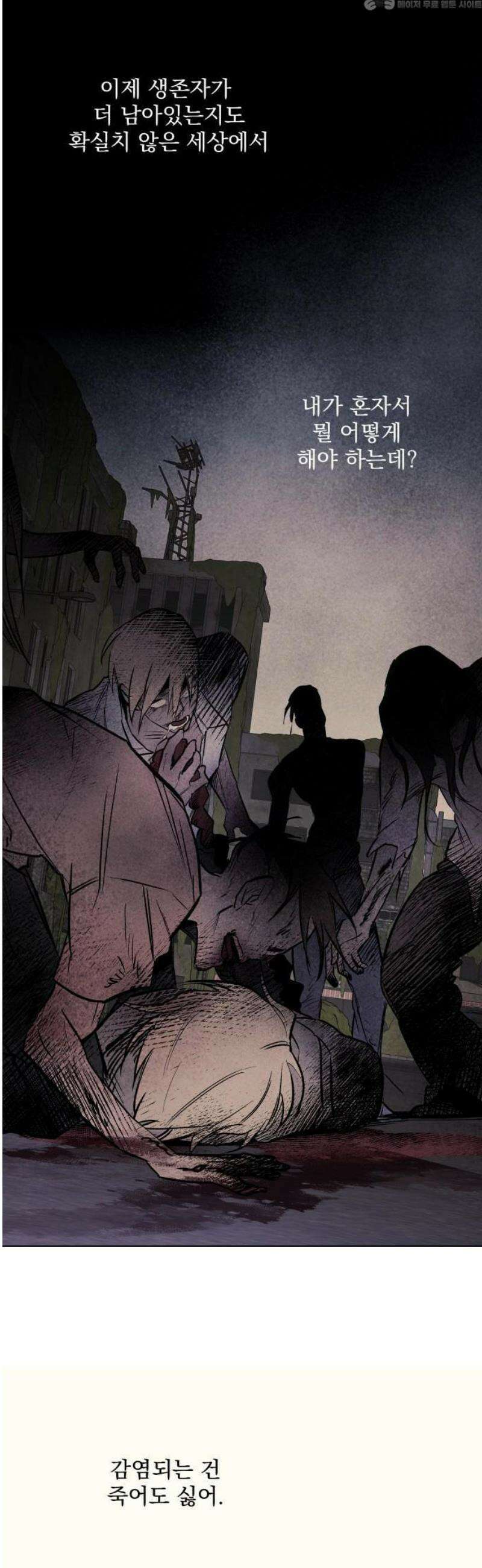 2025 루키 단편선 6화． Dead reckoning - 현무암 작 4