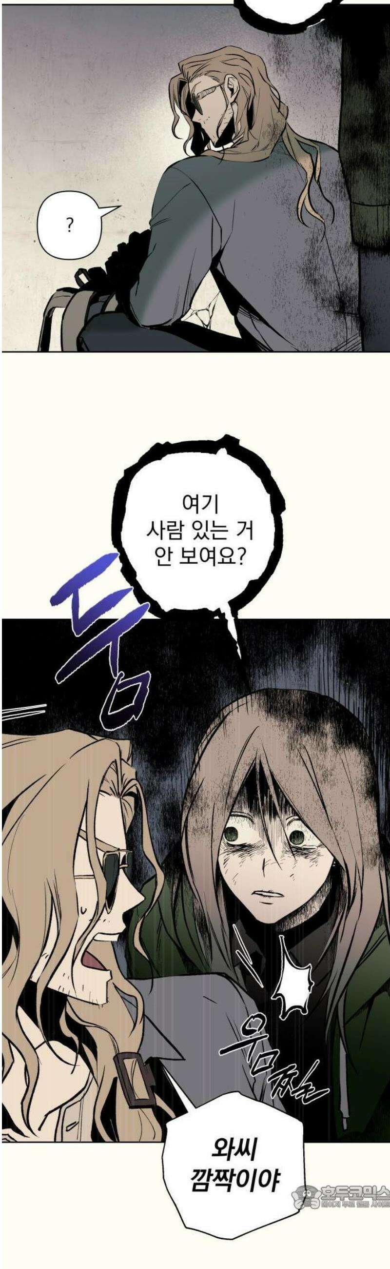 2025 루키 단편선 6화． Dead reckoning - 현무암 작 9