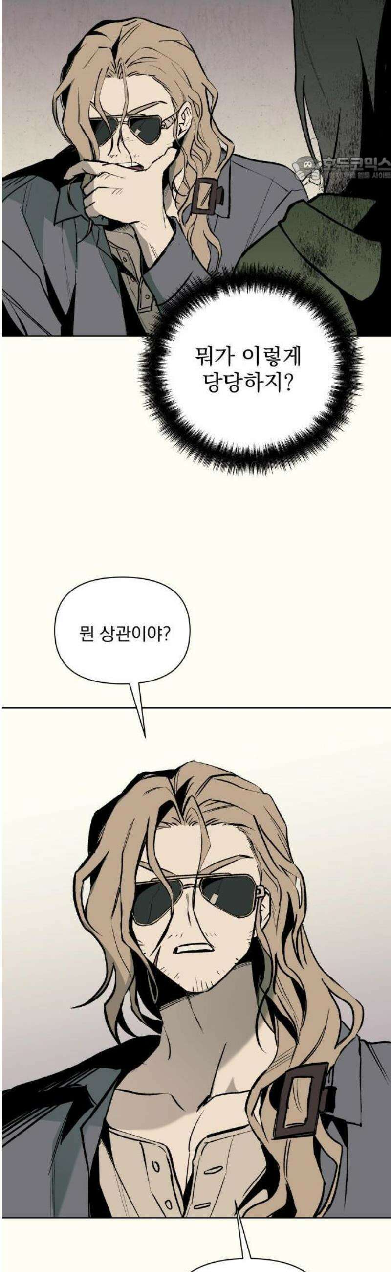 2025 루키 단편선 6화． Dead reckoning - 현무암 작 11