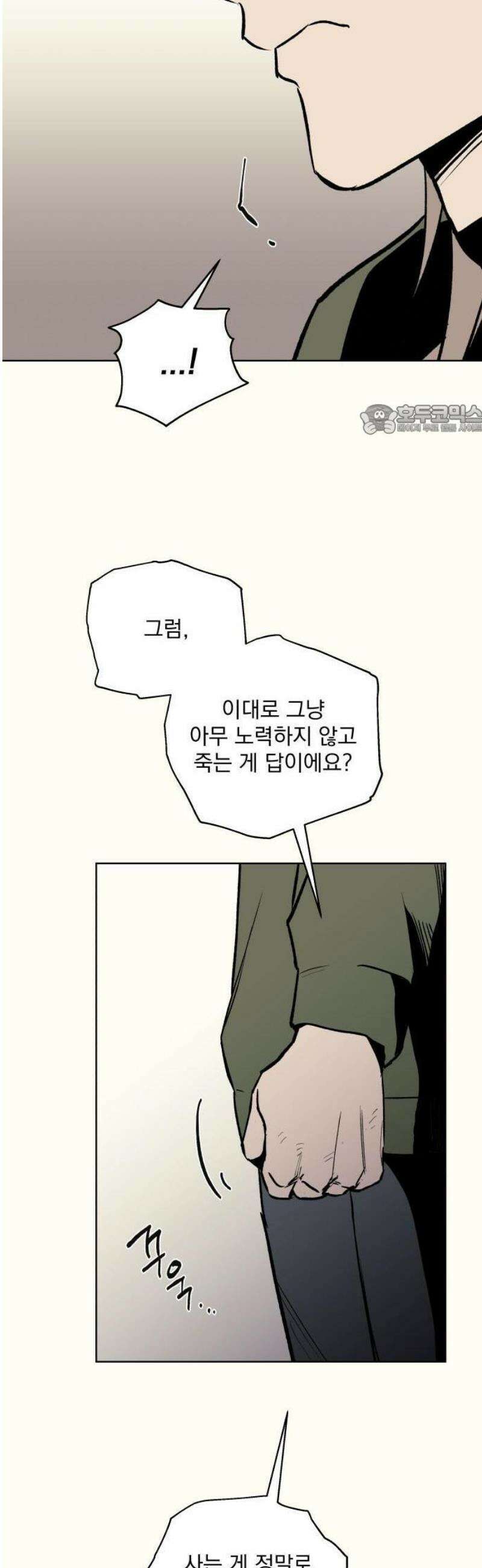 2025 루키 단편선 6화． Dead reckoning - 현무암 작 18