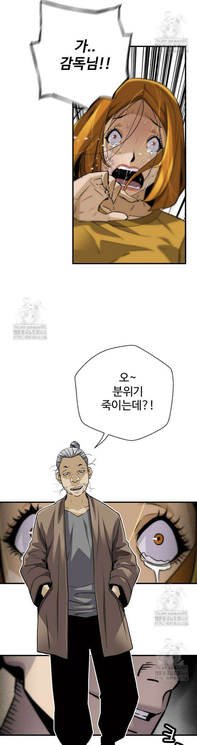 회귀의 전설 188화 4