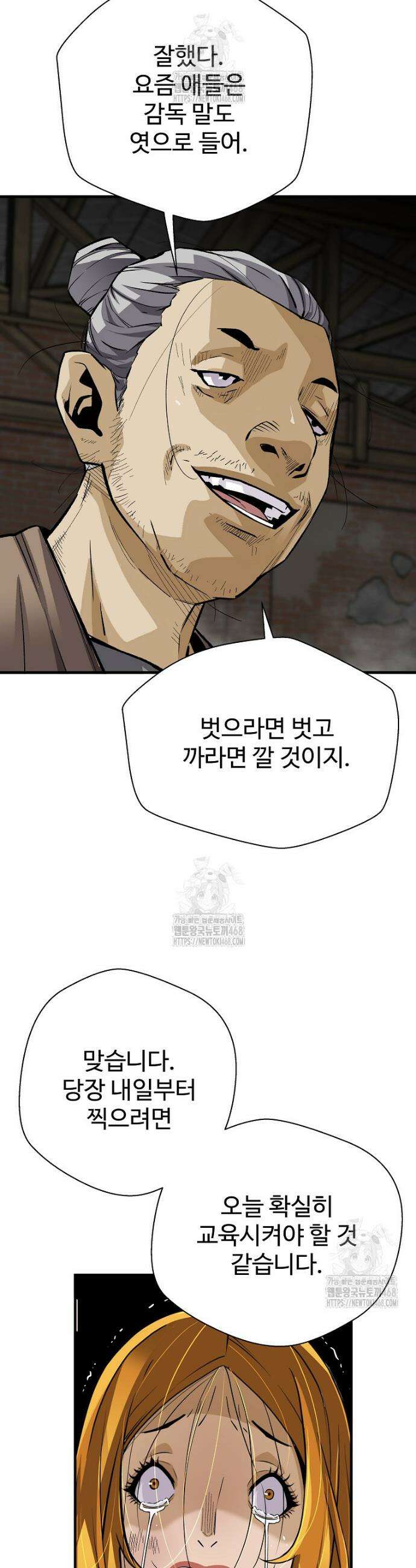 회귀의 전설 188화 6