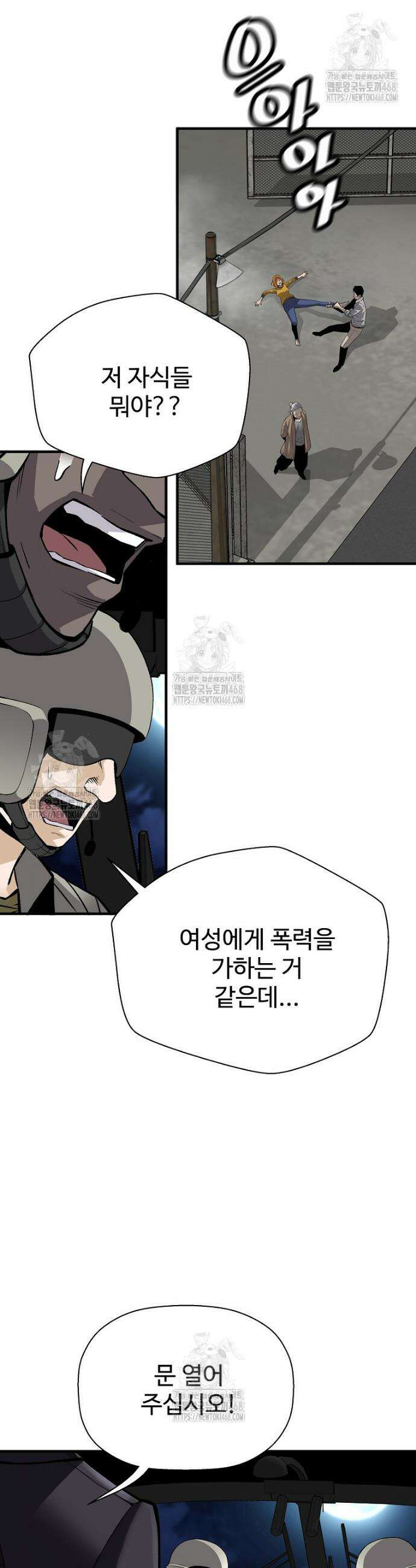 회귀의 전설 188화 9