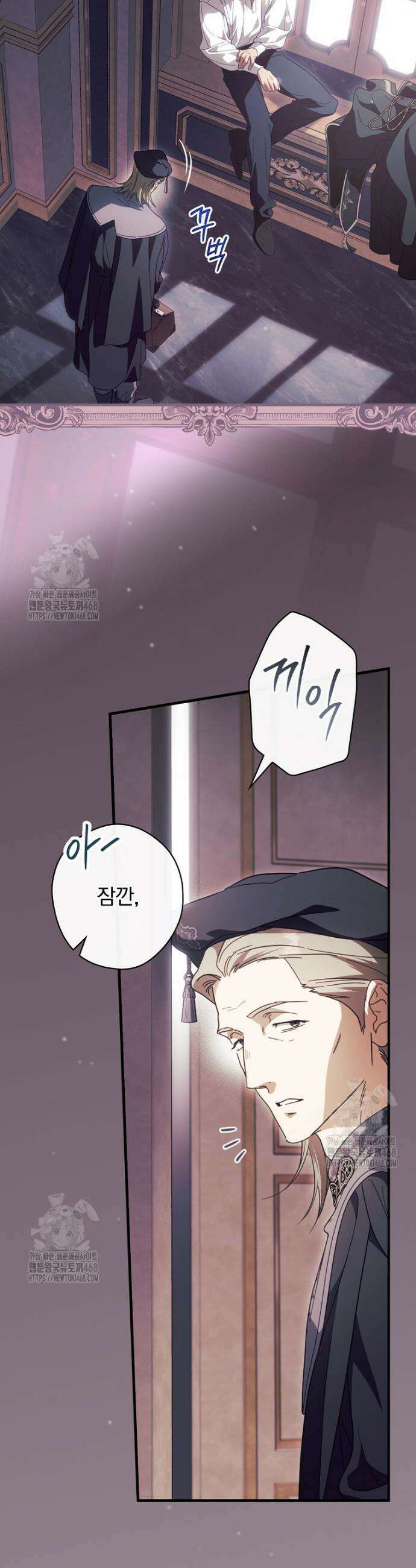 남편을 내 편으로 만드는 방법 121화 2