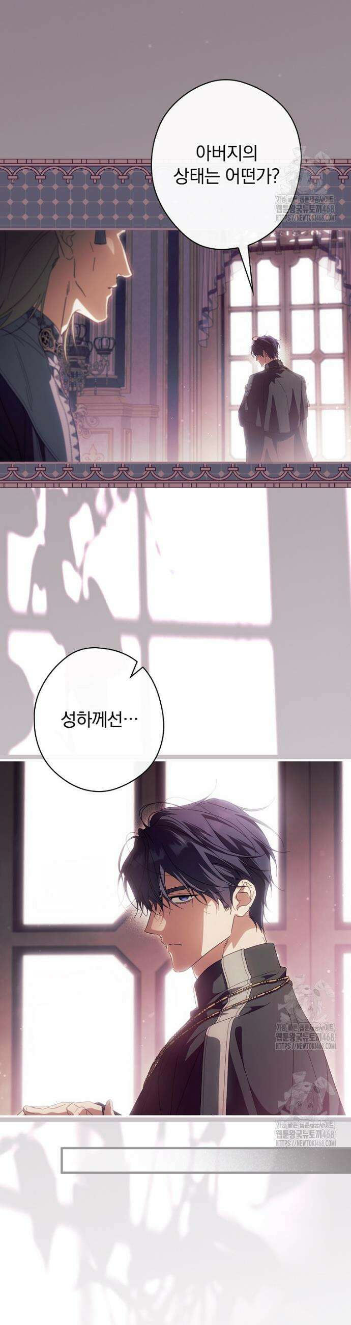 남편을 내 편으로 만드는 방법 121화 3