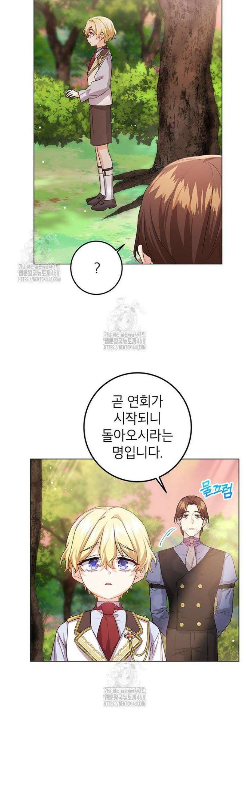 후원이필요합니다 30화 2