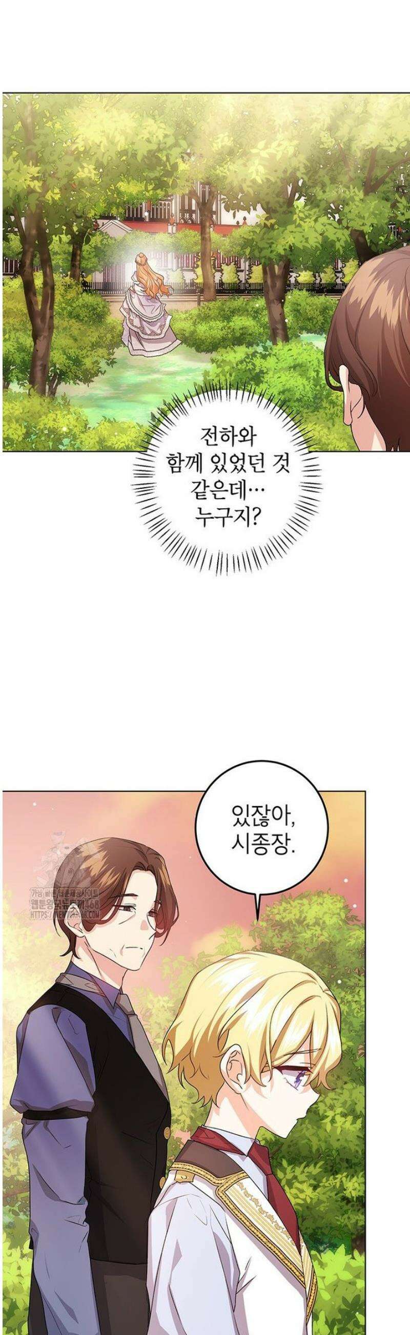 후원이필요합니다 30화 3