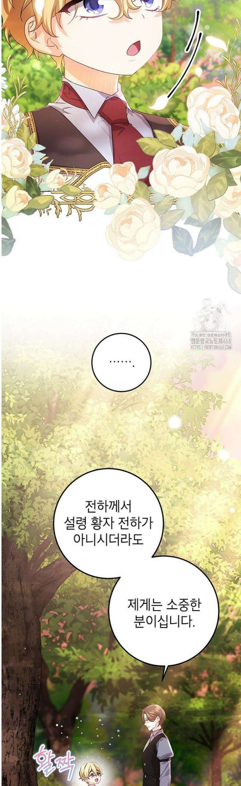 후원이필요합니다 30화 6