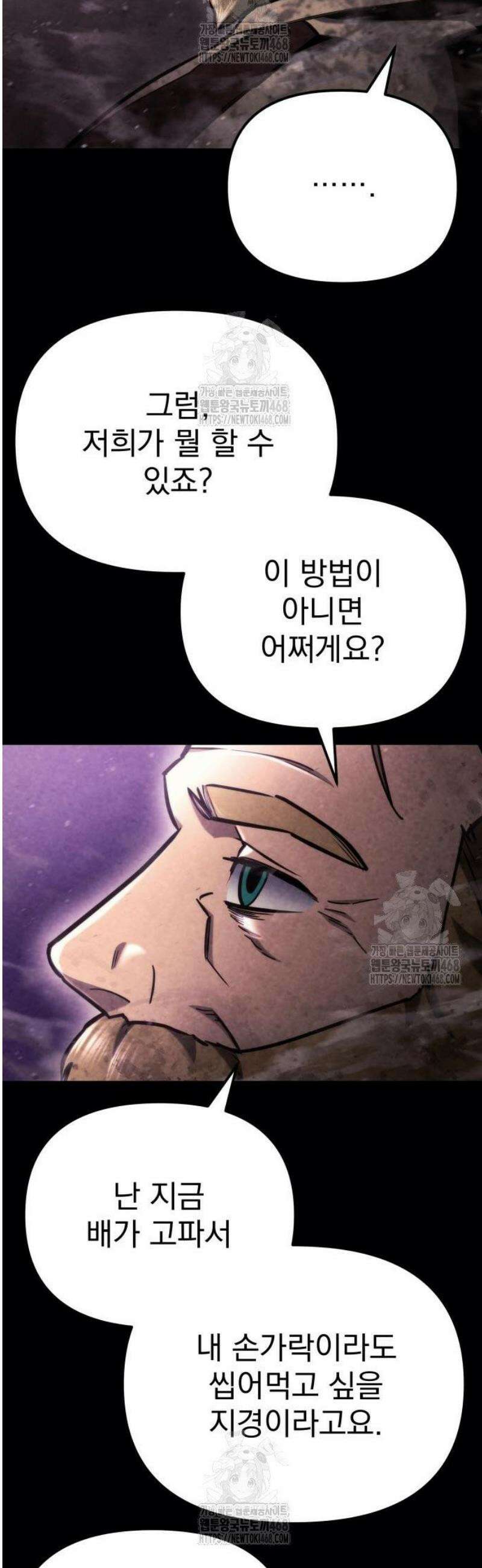 아포칼립스에 물류센터를 숨김 62화 7