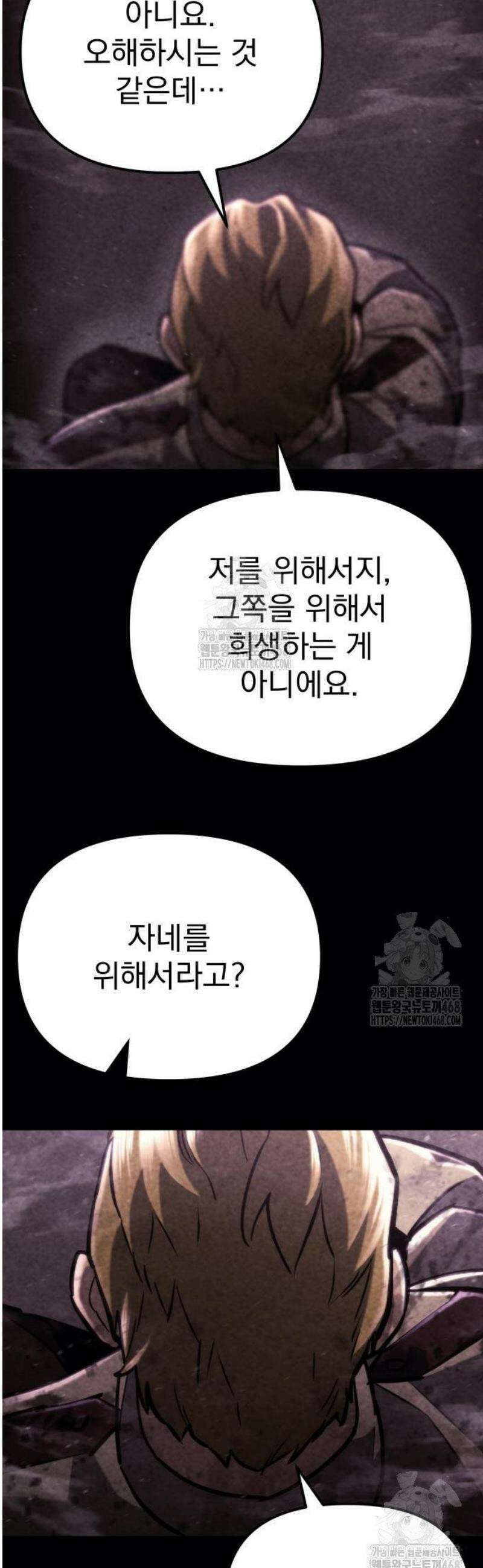 아포칼립스에 물류센터를 숨김 62화 11