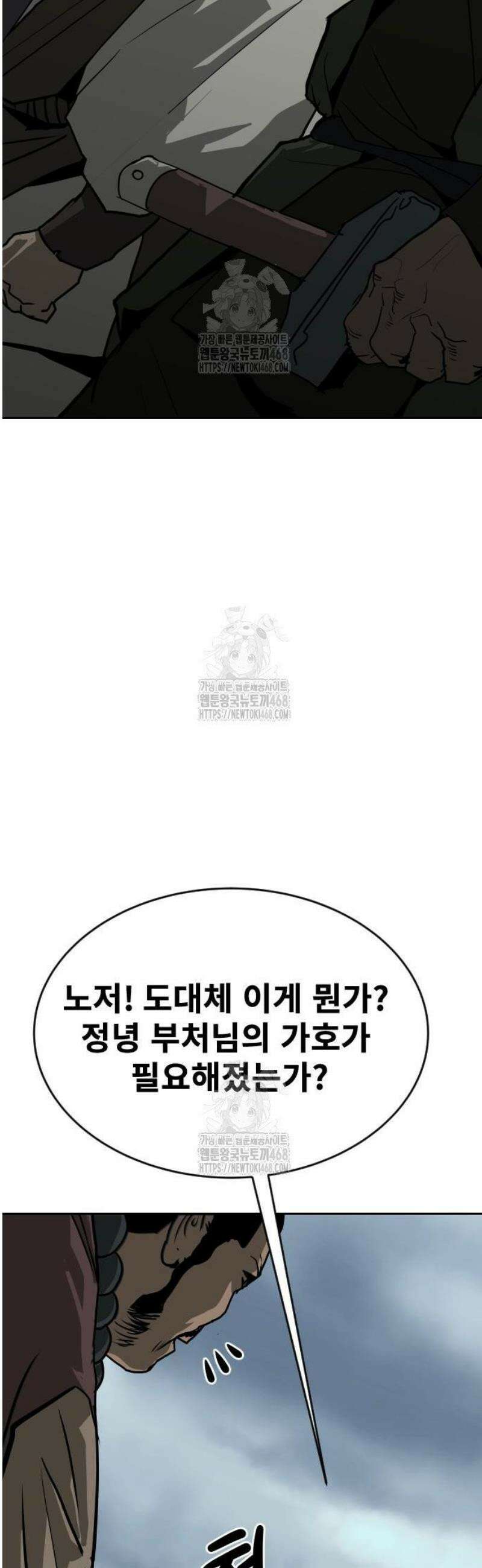 건곤불이기 64화 5