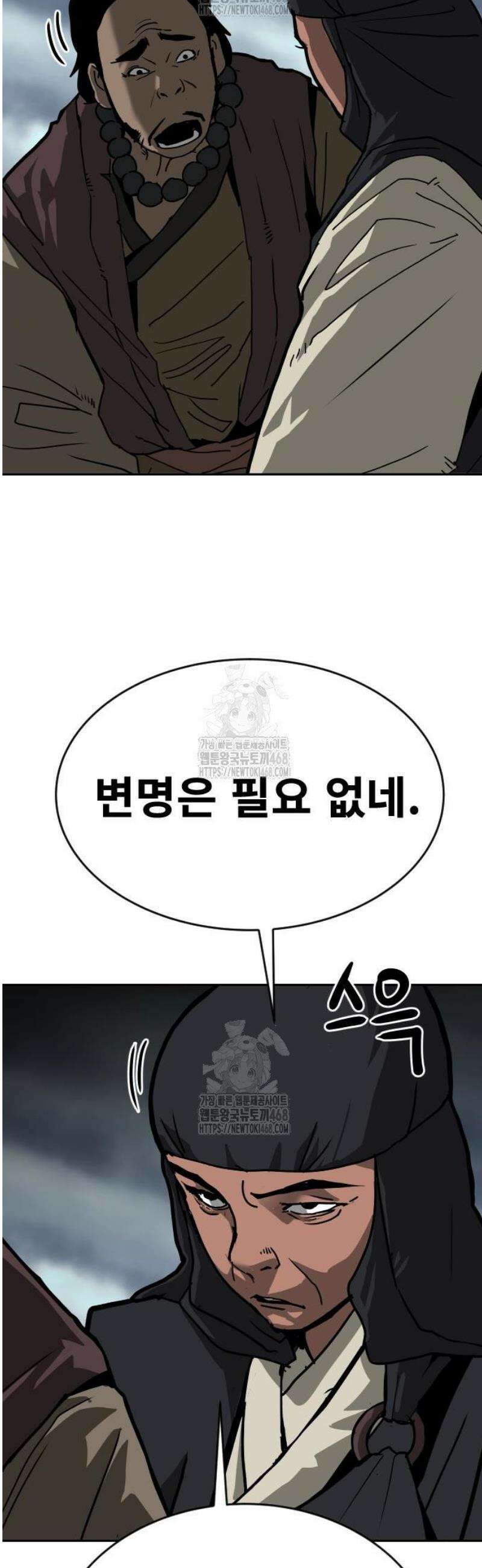 건곤불이기 64화 7