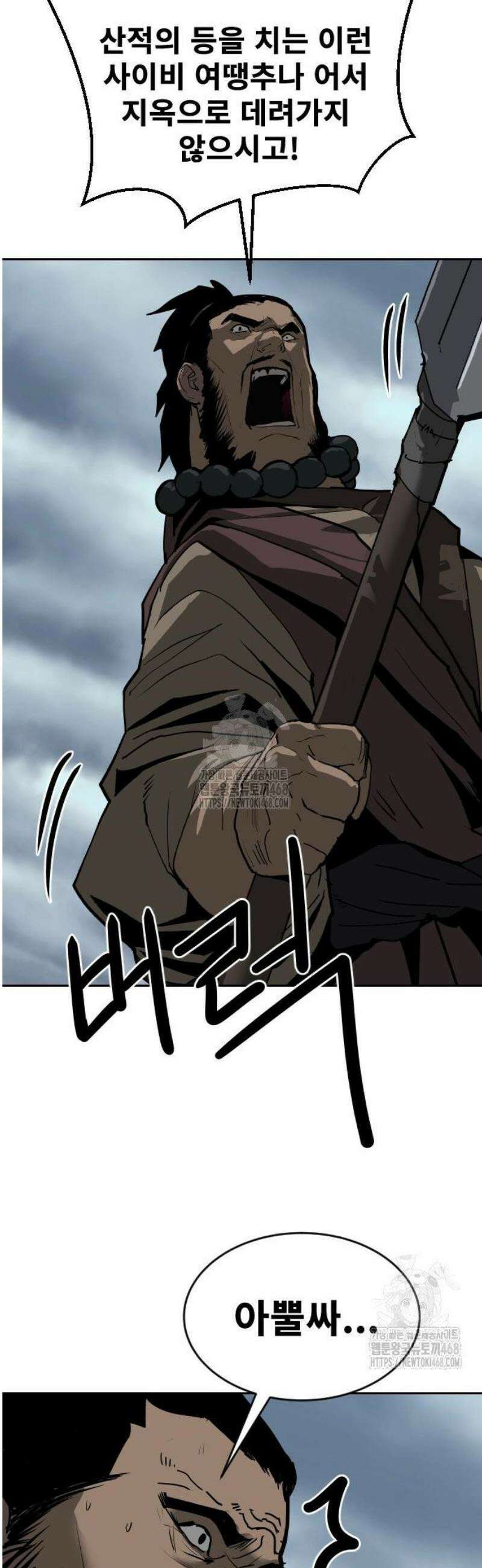 건곤불이기 64화 11
