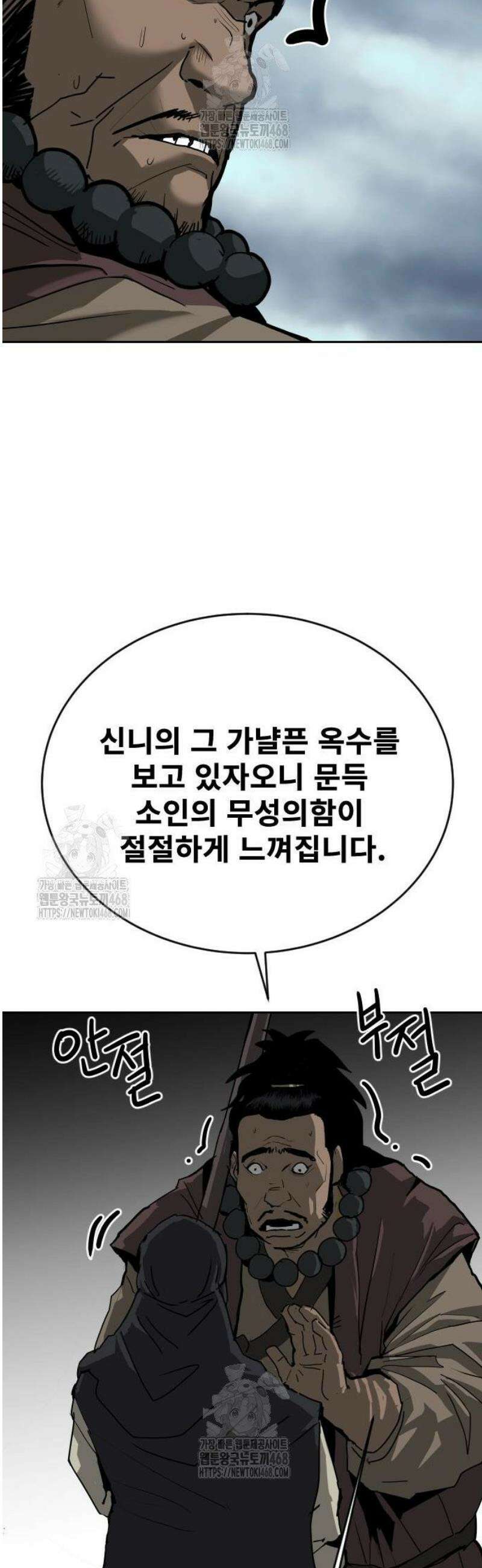 건곤불이기 64화 12