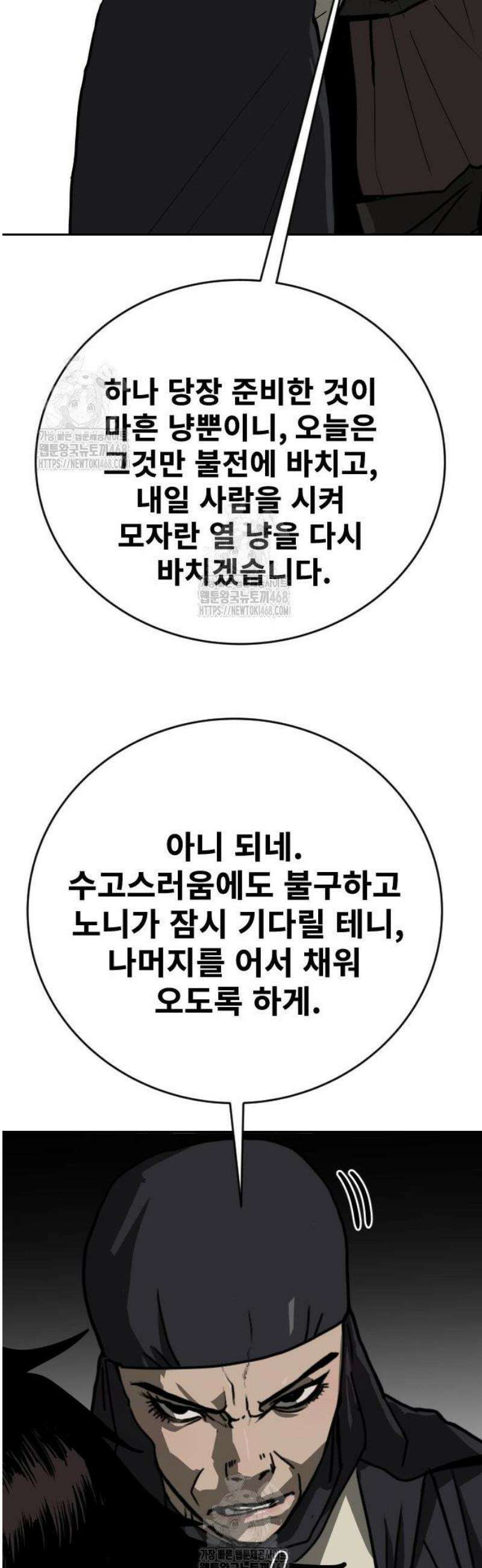 건곤불이기 64화 13