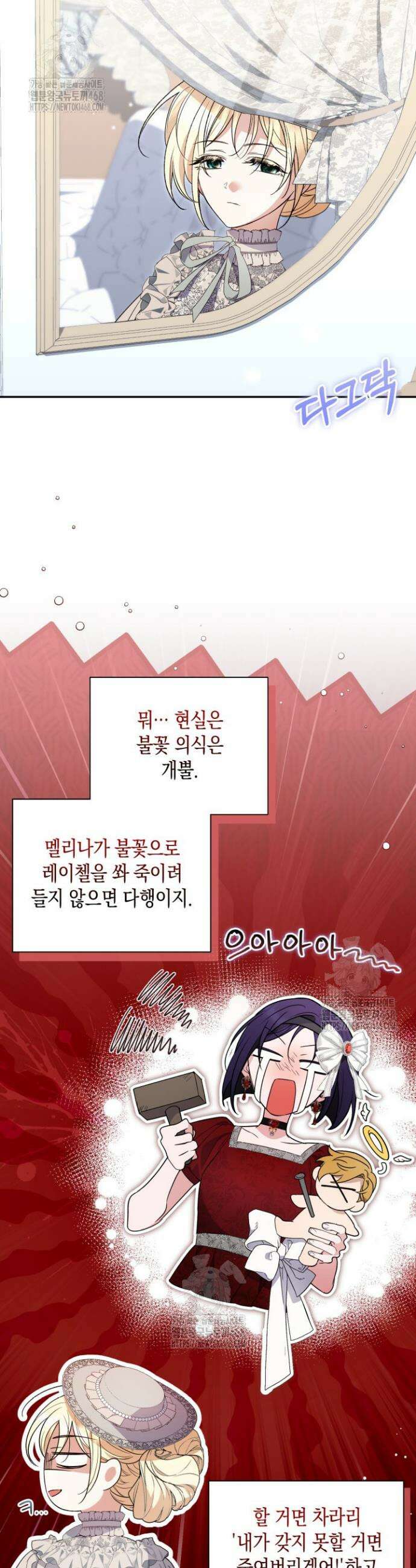 원작은 아무나 비트나 55화 2