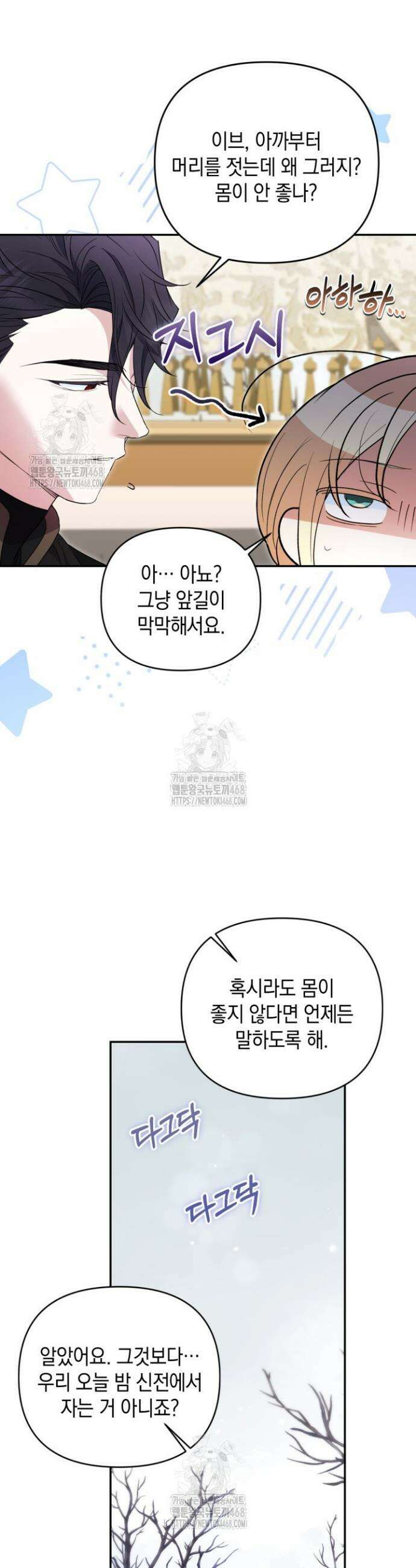 원작은 아무나 비트나 55화 5