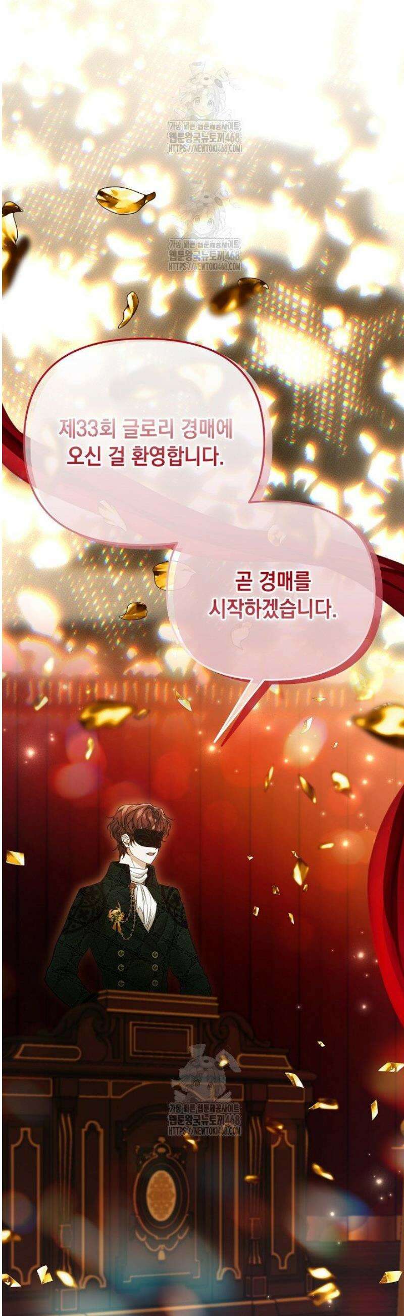 이런 역하렘은 싫어요 31화 7