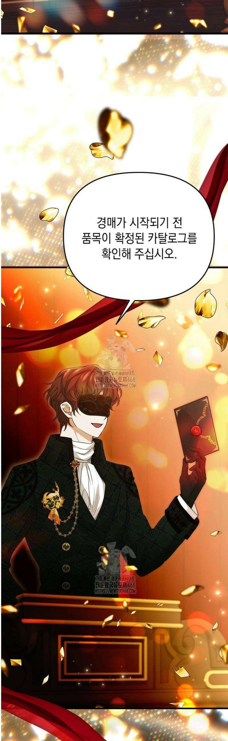 이런 역하렘은 싫어요 31화 8