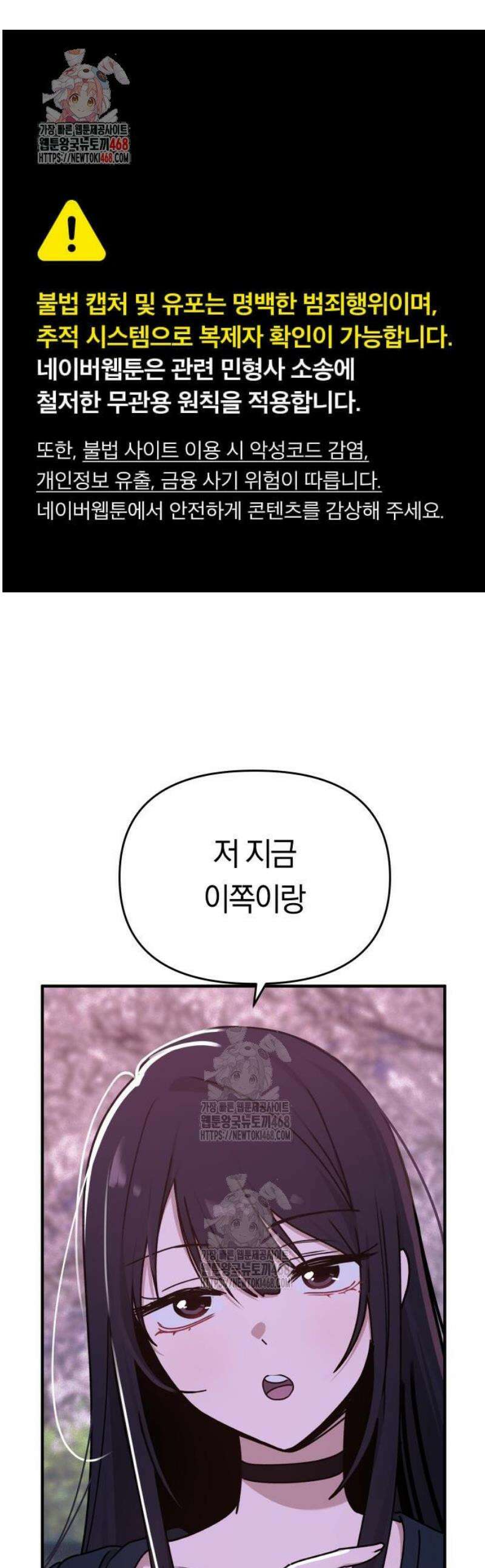 미아가 돌아왔다 12- 왜 둘이? 1