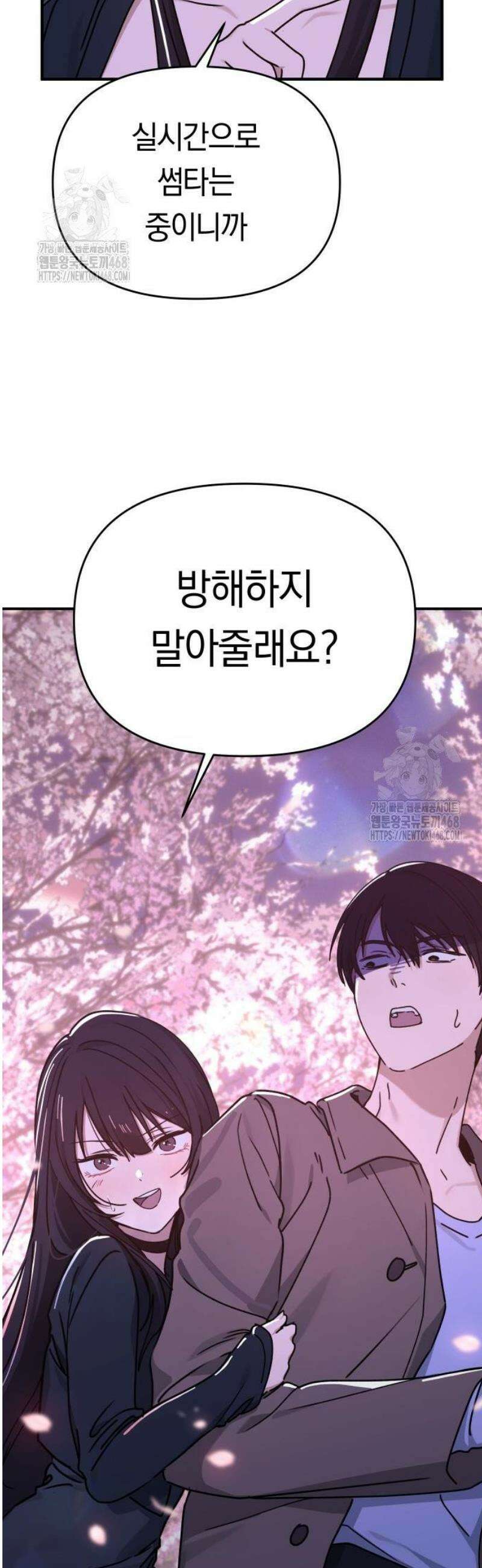 미아가 돌아왔다 12- 왜 둘이? 2