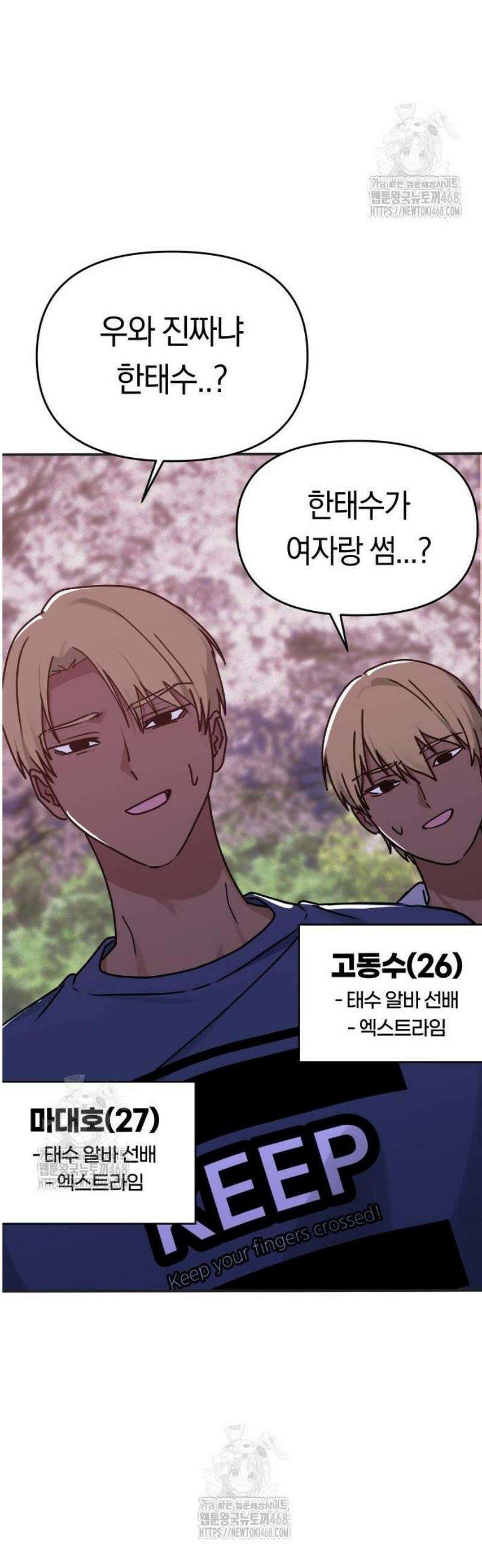 미아가 돌아왔다 12- 왜 둘이? 6