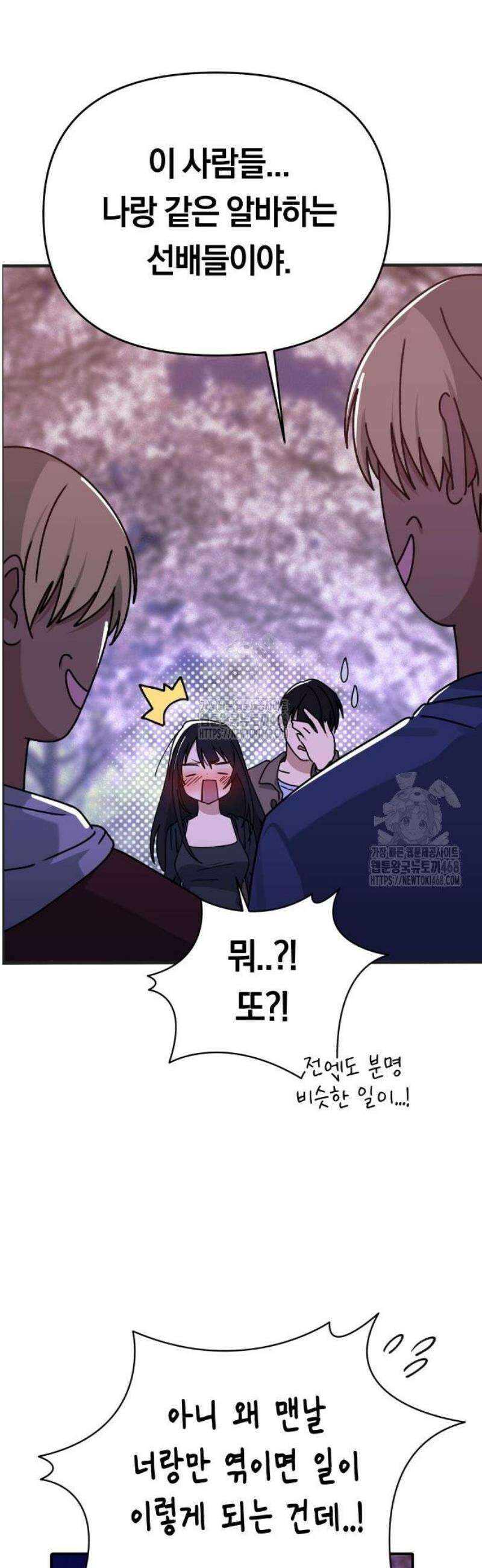 미아가 돌아왔다 12- 왜 둘이? 7