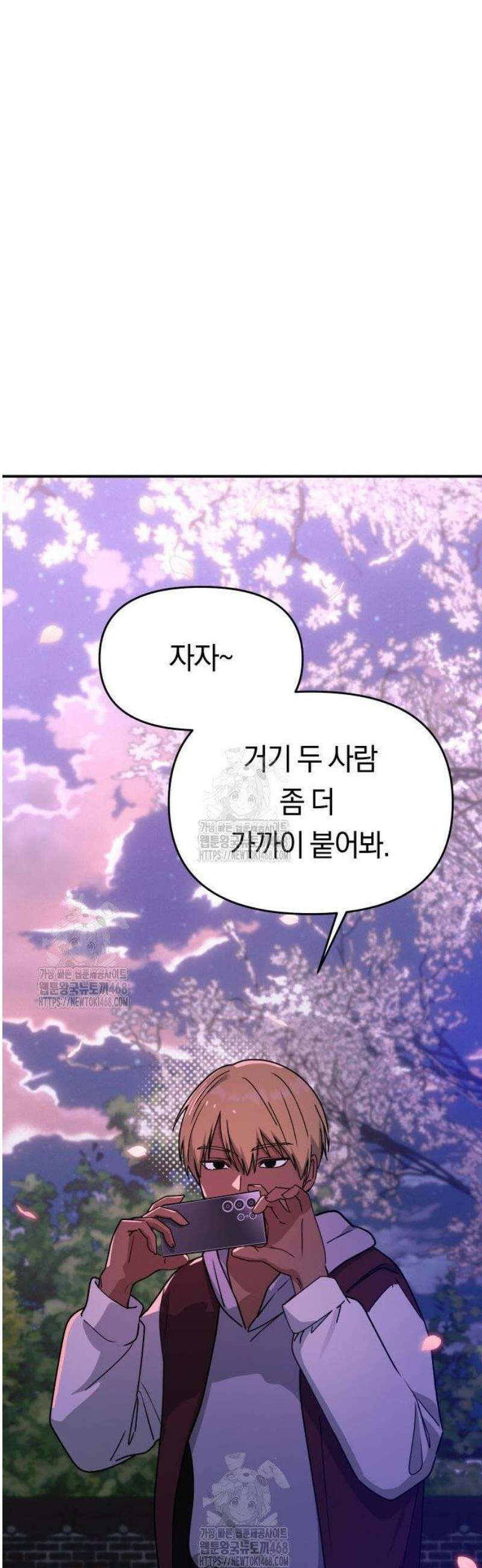 미아가 돌아왔다 12- 왜 둘이? 10