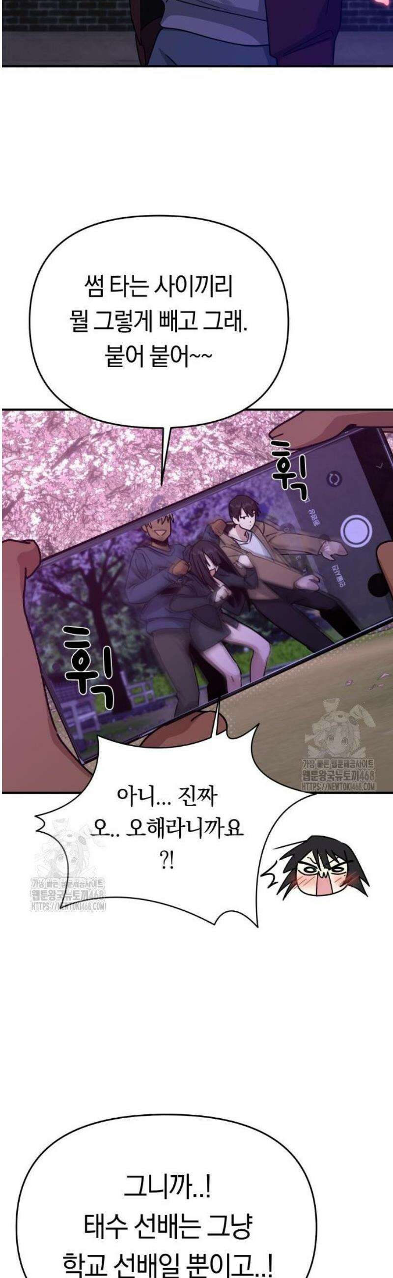 미아가 돌아왔다 12- 왜 둘이? 11