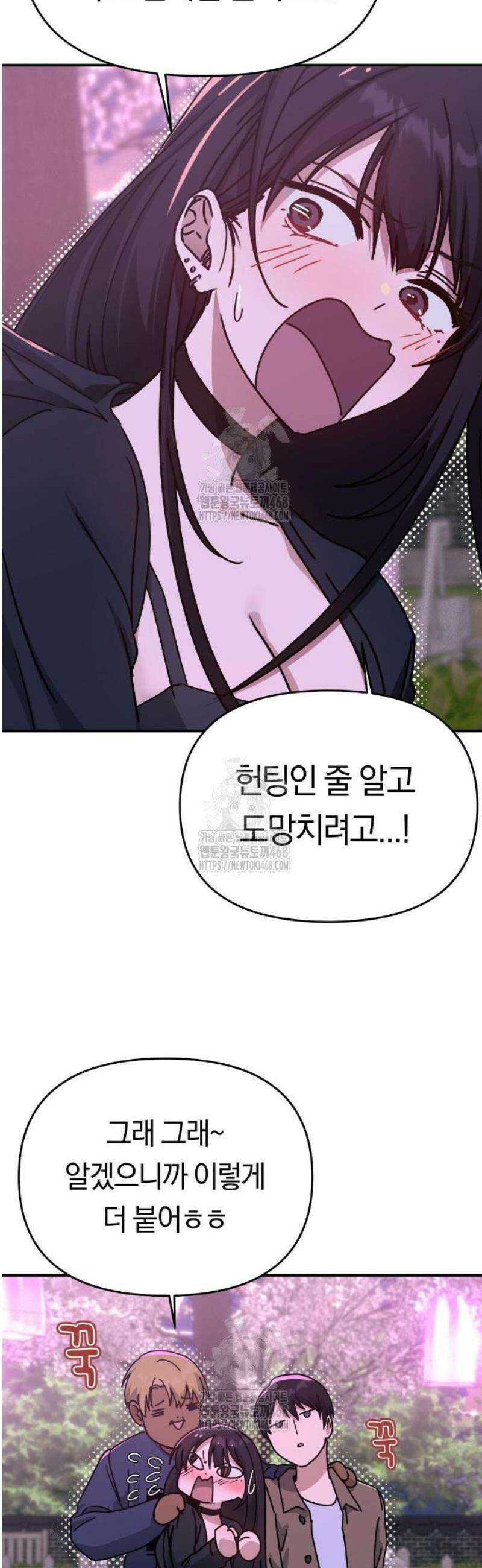 미아가 돌아왔다 12- 왜 둘이? 12