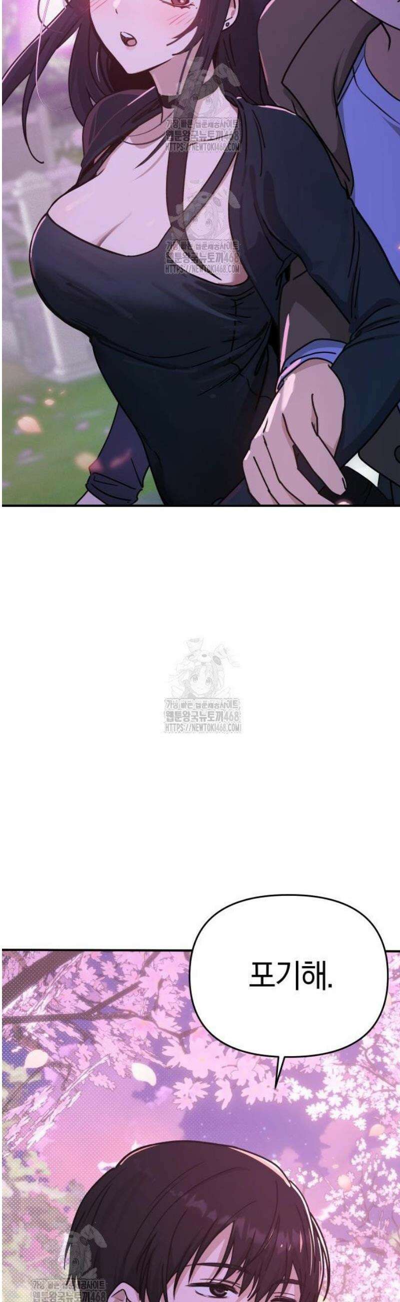 미아가 돌아왔다 12- 왜 둘이? 14