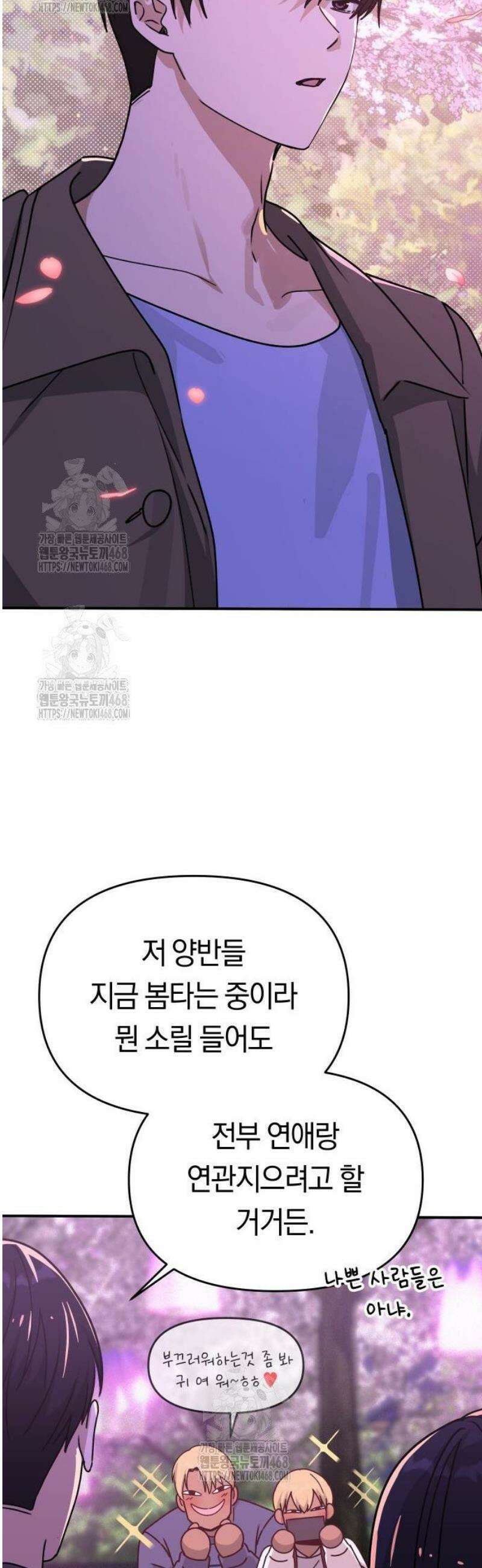 미아가 돌아왔다 12- 왜 둘이? 15