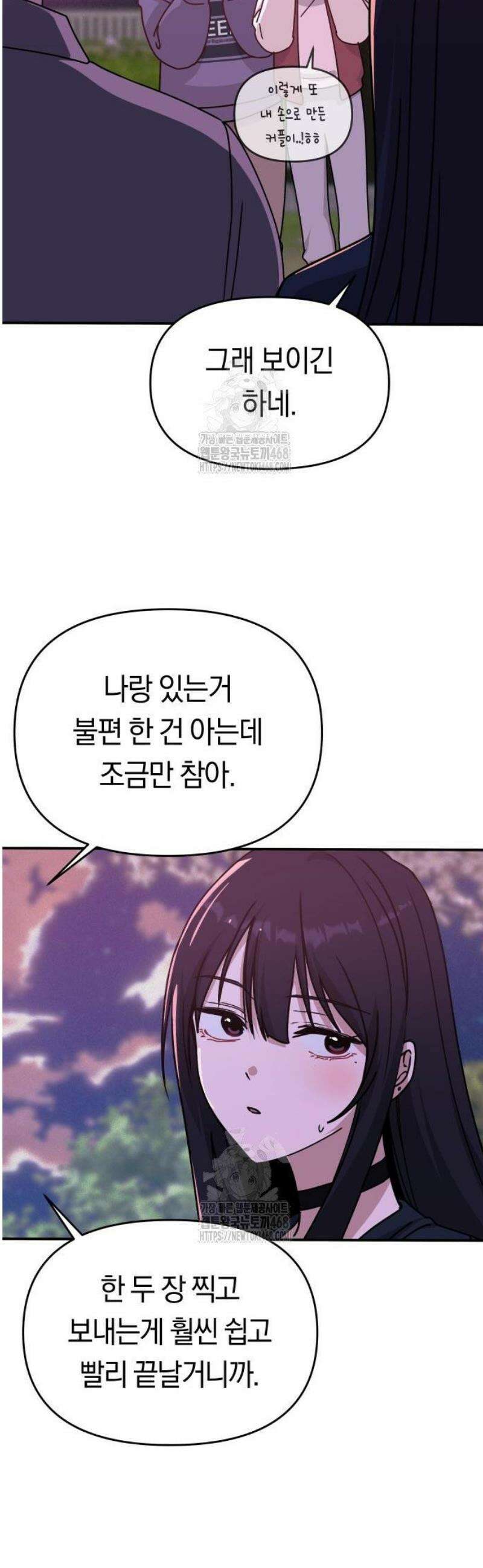 미아가 돌아왔다 12- 왜 둘이? 16