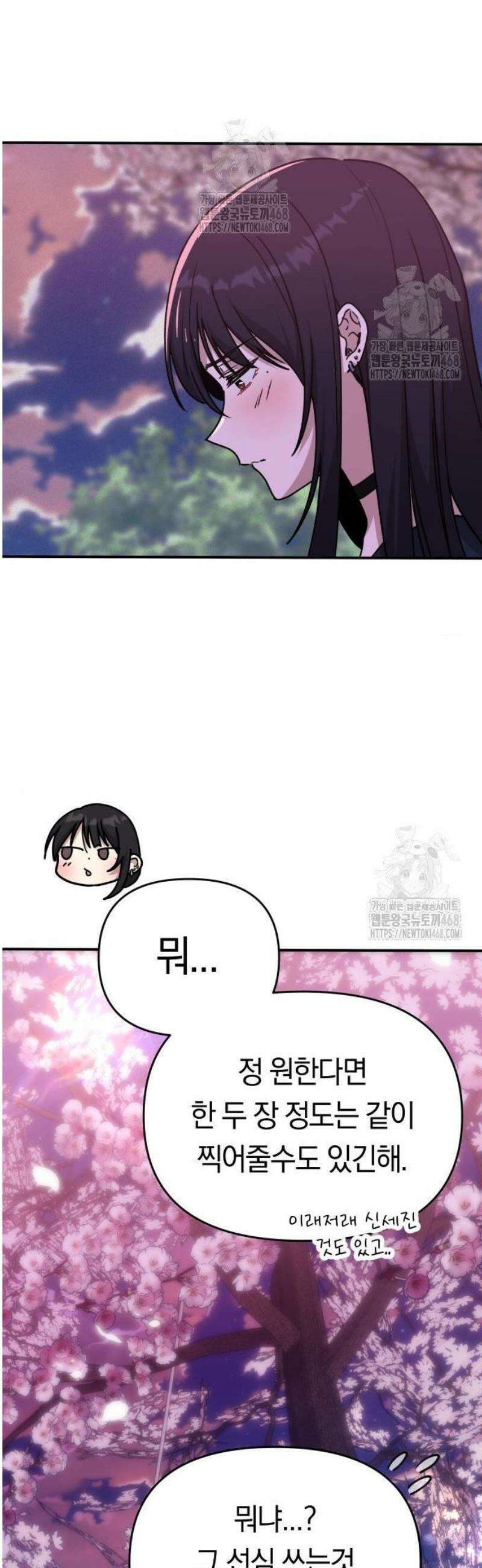 미아가 돌아왔다 12- 왜 둘이? 17