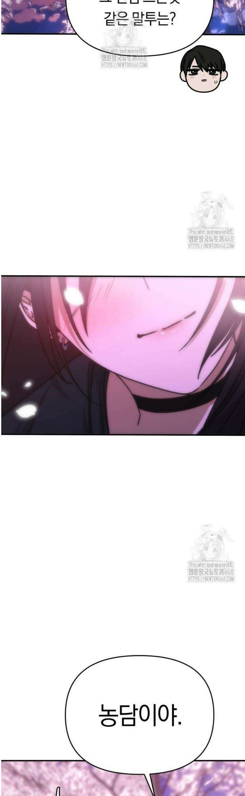 미아가 돌아왔다 12- 왜 둘이? 18