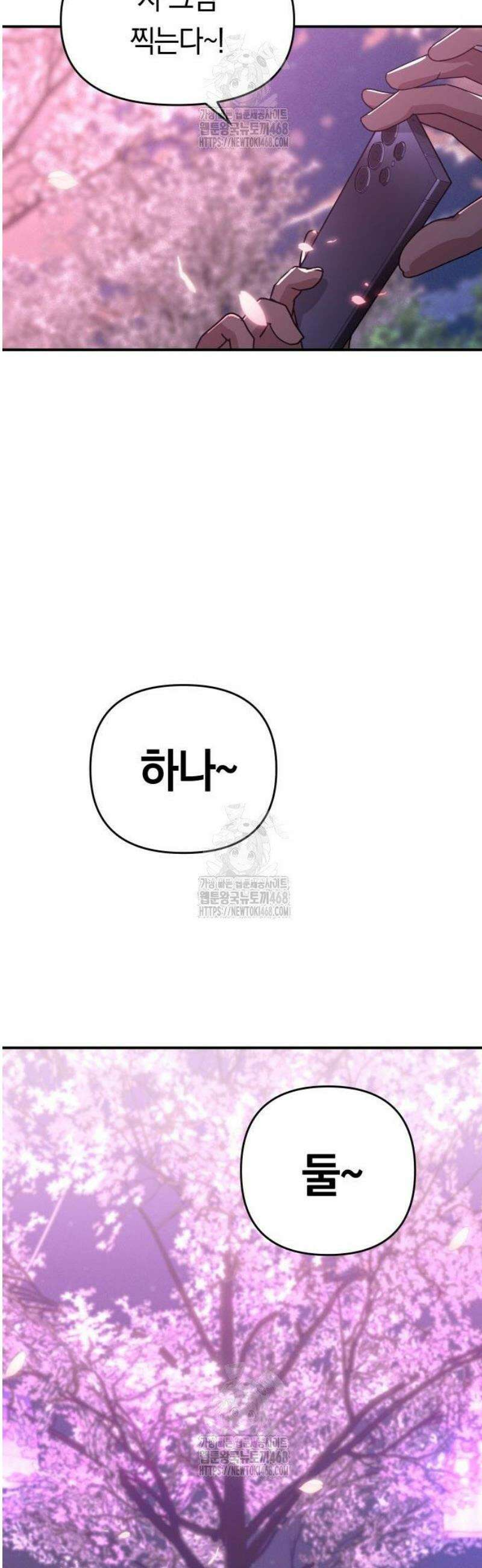 미아가 돌아왔다 12- 왜 둘이? 21