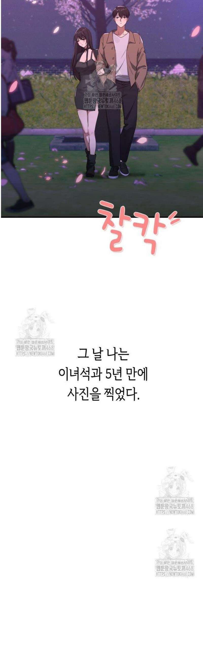 미아가 돌아왔다 12- 왜 둘이? 22