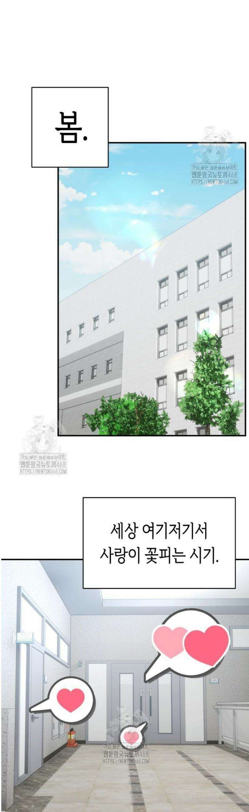 미아가 돌아왔다 12- 왜 둘이? 23